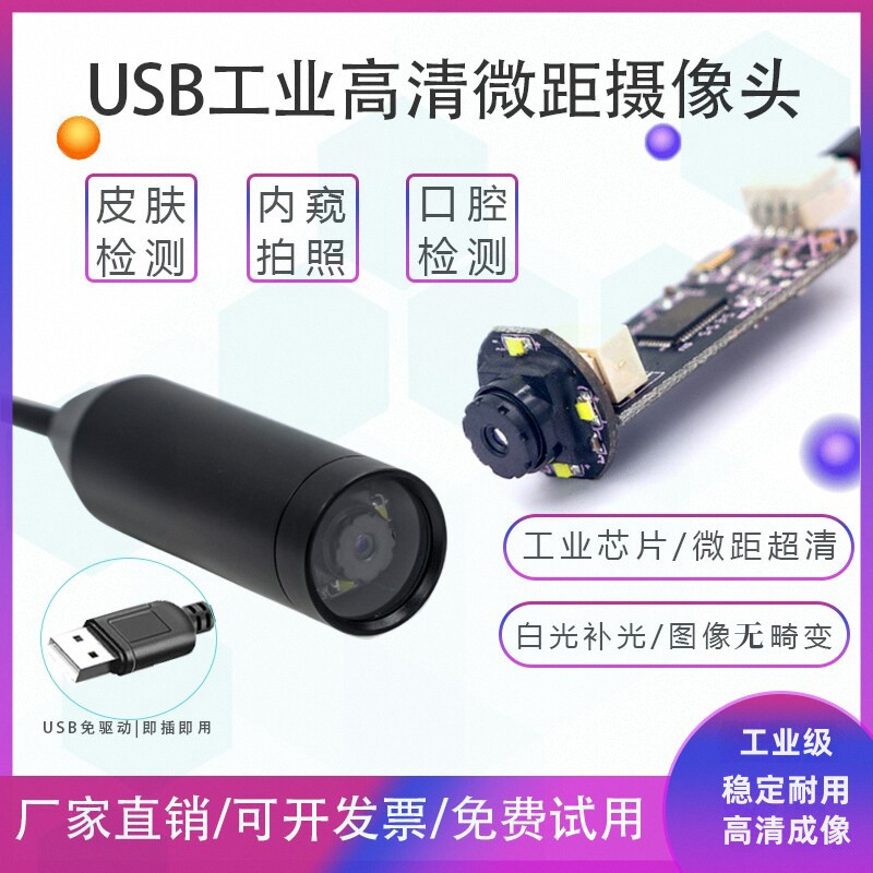 Photography Lighting Definition - 고화질 산업용 USB 매크로 카메라 LED