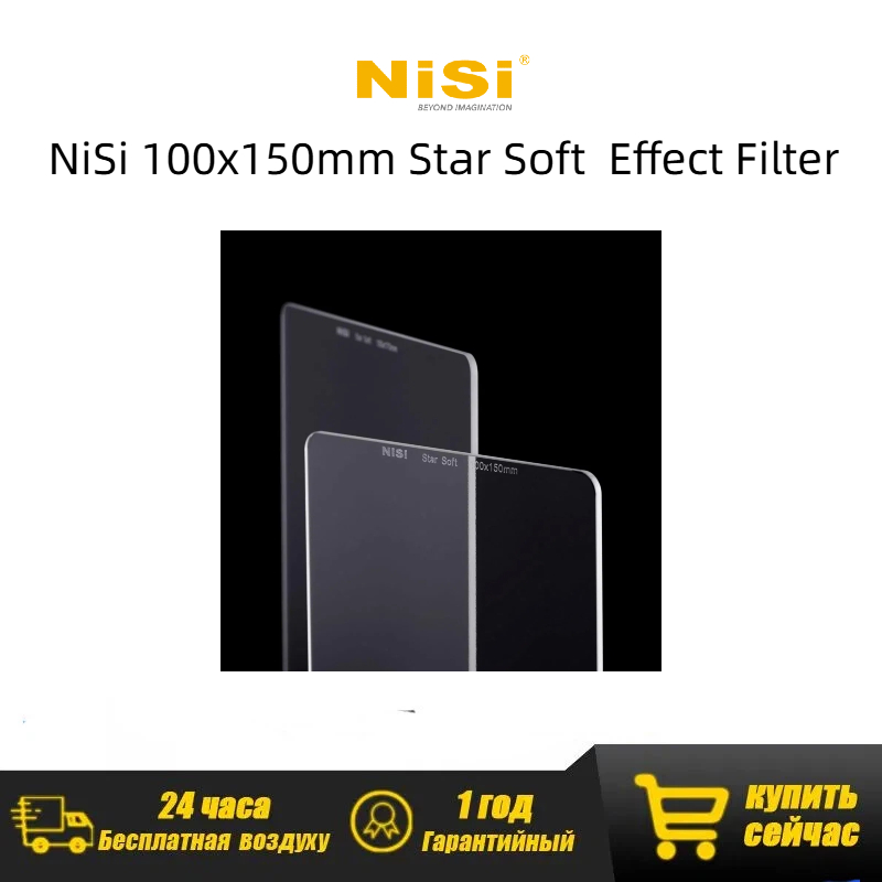 Lighting Effect In Photography - NiSi Star Soft 150mm 필터, 야간