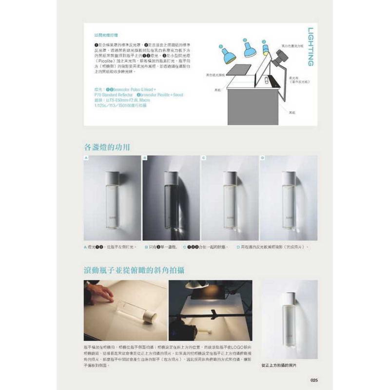 상업 사진 편집 특별판 정물 사진 제품 조명 및 사진  - Photography Still Life Lighting 리뷰 및 가격
