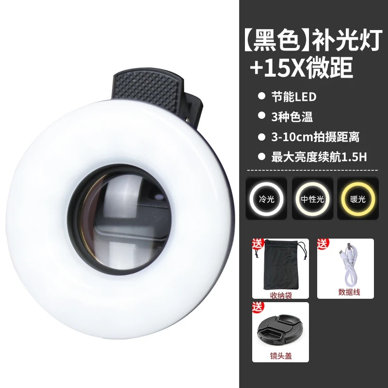 속눈썹 사진 촬영 도구, 고화질 매크로 렌즈, 휴대폰  - Photography Lighting Definition 리뷰 및 가격