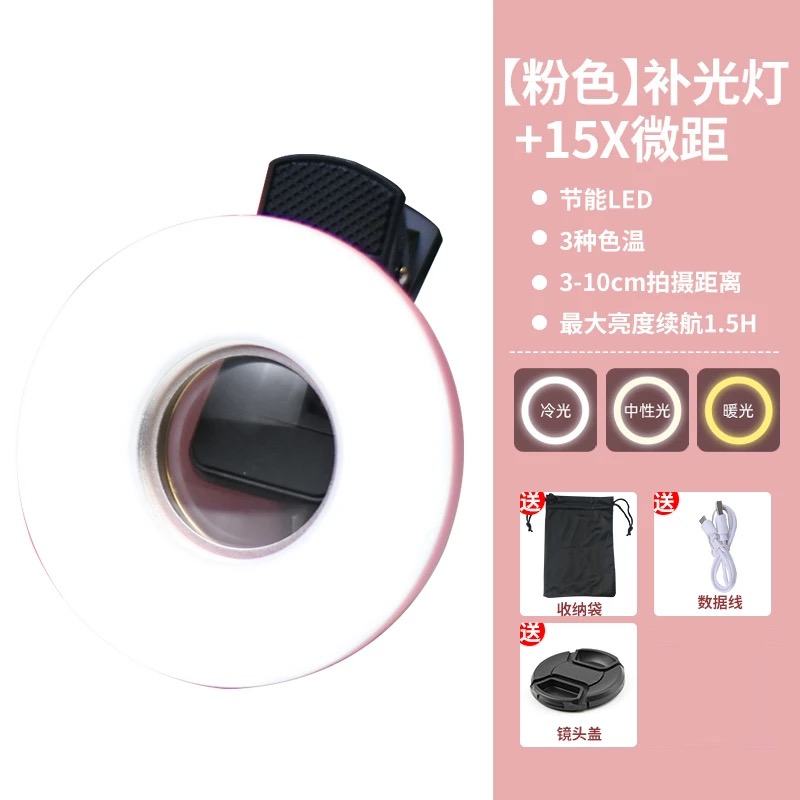 속눈썹 사진 촬영 도구, 고화질 매크로 렌즈, 휴대폰  - Photography Lighting Definition 리뷰 및 가격