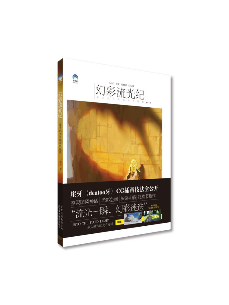 Book-Winshare Illusion Of Ligh - Photography Lighting Tutorial 리뷰 및 가격