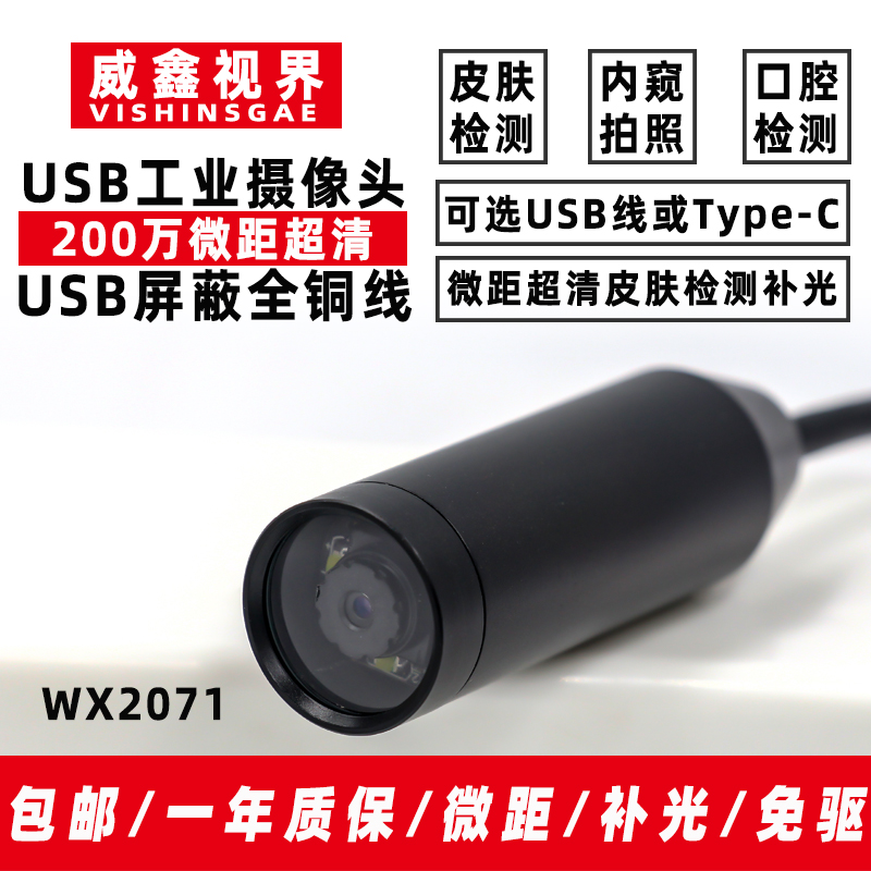 고화질 산업용 USB 매크로 카메라 LED 보조광 사진 - Photography Lighting Definition 리뷰 및 가격