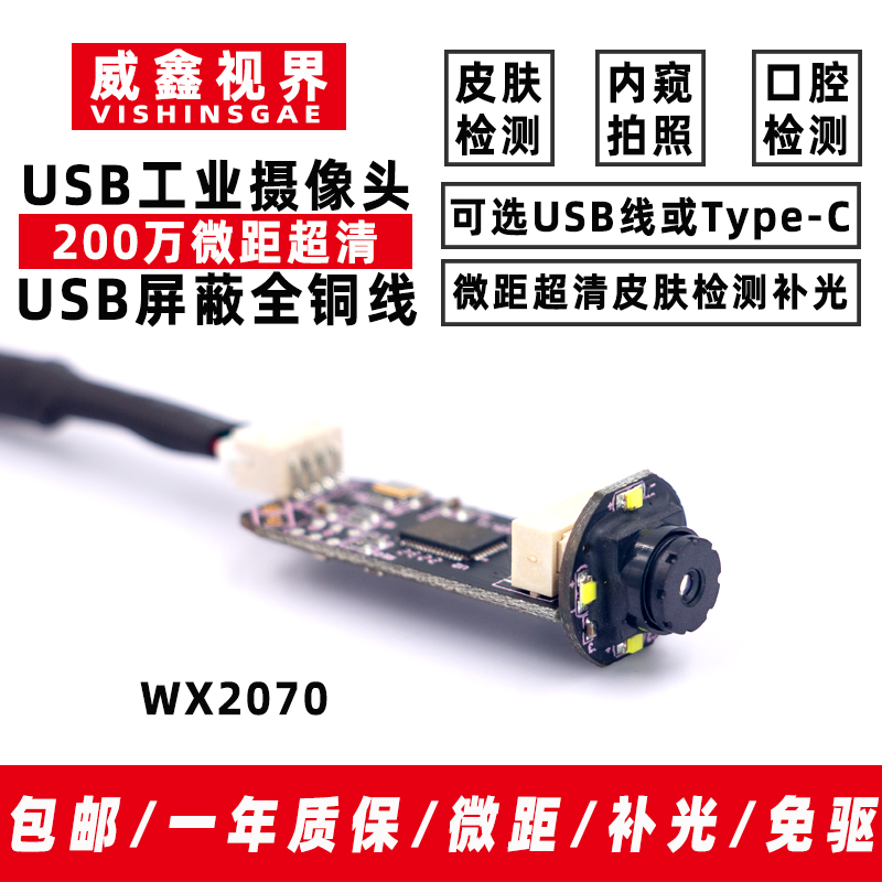 고화질 산업용 USB 매크로 카메라 LED 보조광 사진 - Photography Lighting Definition 리뷰 및 가격