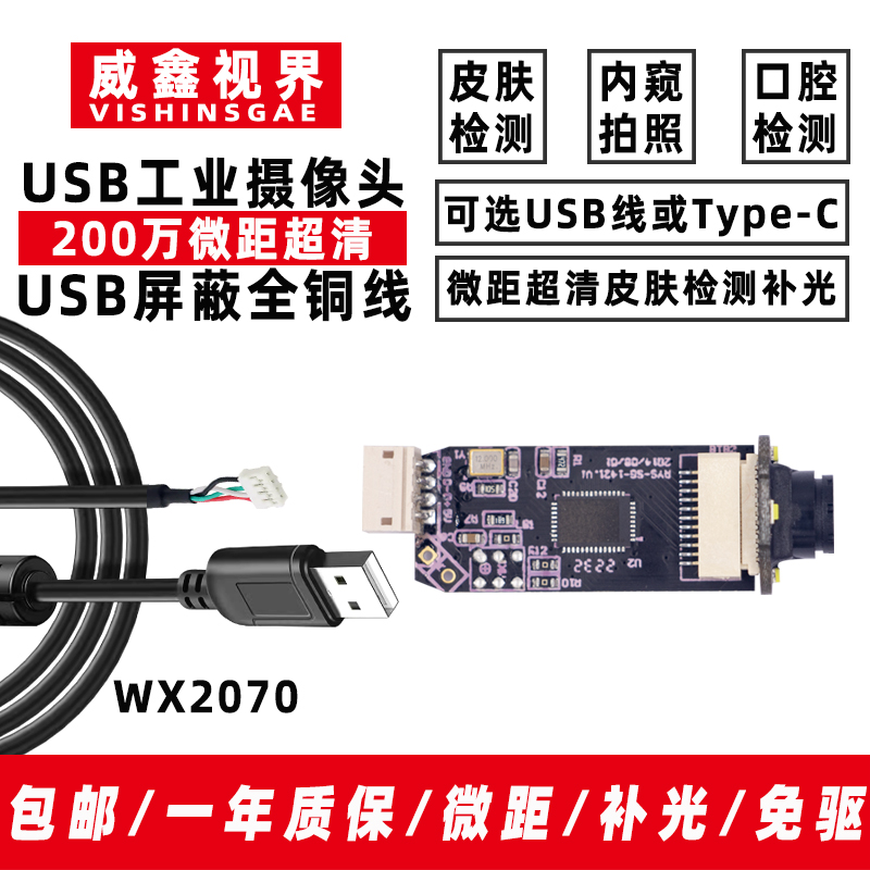 고화질 산업용 USB 매크로 카메라 LED 보조광 사진 - Photography Lighting Definition 리뷰 및 가격