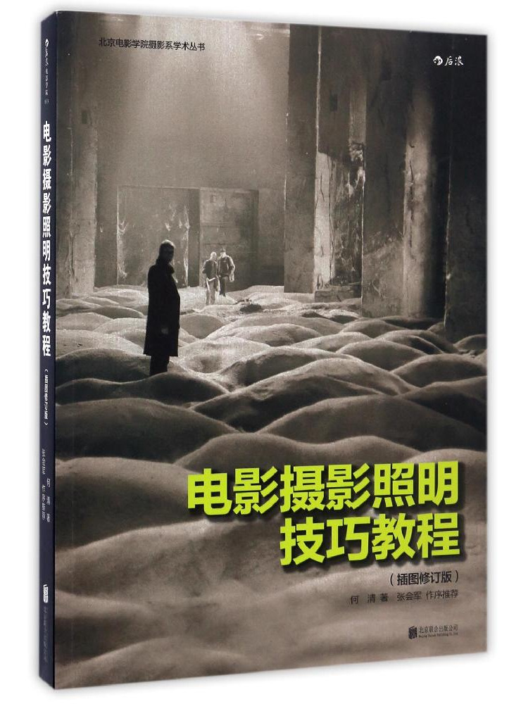 영화 사진 조명 기술에 대한 Book-Winshare  - Photography Lighting Techniques 리뷰 및 가격