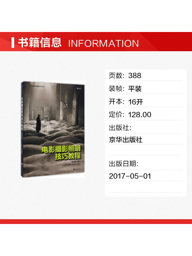 영화 사진 조명 기술에 대한 Book-Winshare  - Photography Lighting Techniques 리뷰 및 가격