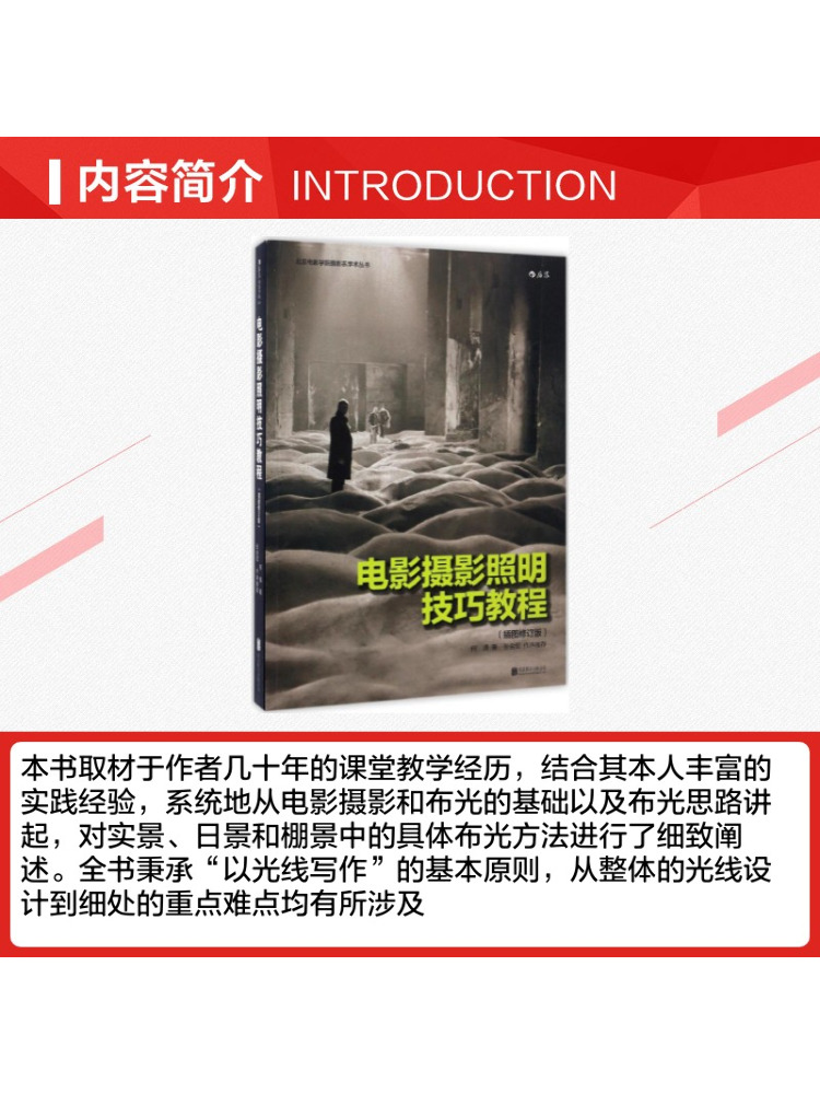 영화 사진 조명 기술에 대한 Book-Winshare  - Photography Lighting Techniques 리뷰 및 가격